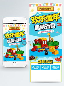 解鎖視覺創意，點燃淘寶玩具銷售熱潮