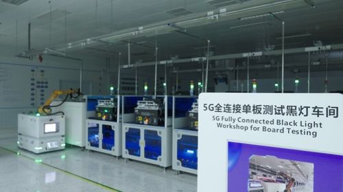 “用5G制造5G” 探訪國內(nèi)首個(gè)五星5G工廠的智造革命