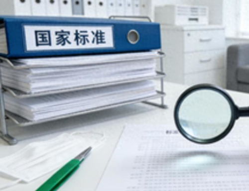 信息技術(shù)賦能 新國(guó)標(biāo)護(hù)航稀土資源再利用與兒童用品安全