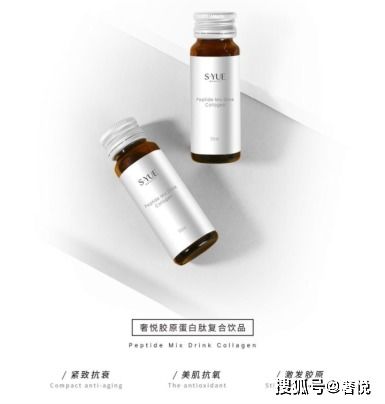 2020年奢悅膠原蛋白肽復(fù)合飲品全面升級(jí)上市 惠誠(chéng)心悅，煥新美顏